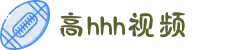 高hhh视频-怀旧校园风情重现，回味那些关于成长、友谊与课业的青涩记忆。"